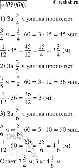  479.   1/12 /.      3/4 ;  3/5 ;  5/6 ?1)  3/4  =3/460=(3415)/4  =45 .  3/4  =45 ...