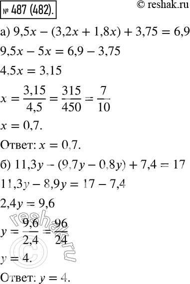  487.  :) 9,5x - (3,2x + 1,8x) + 3,75 = 6,9;) 11, - (9,7 - 0,8) + 7,4 =...