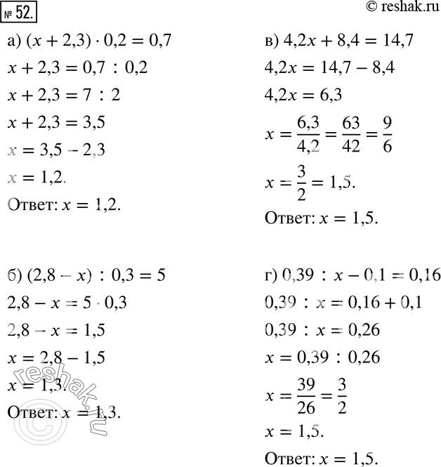  52.  :) ( + 2,3) * 0,2 = 0,7; ) (2,8 - x) : 0,3 = 5; ) 4,2x + 8,4 = 14,7;) 0,39 : x - 0,1 =...
