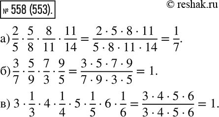 Математика 6 упр 1135