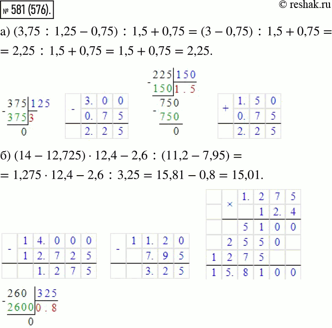 Найдите значение выражение 75 7 2. 3,45*(11,2+75,6)-0,93*1,26. (14-12,725)*12,4-2,6:(11,2-7,95). Найдите значение выражения 51- 3.75. 14 12 725 12.4 2.6 11.2 7.95 В столбик.