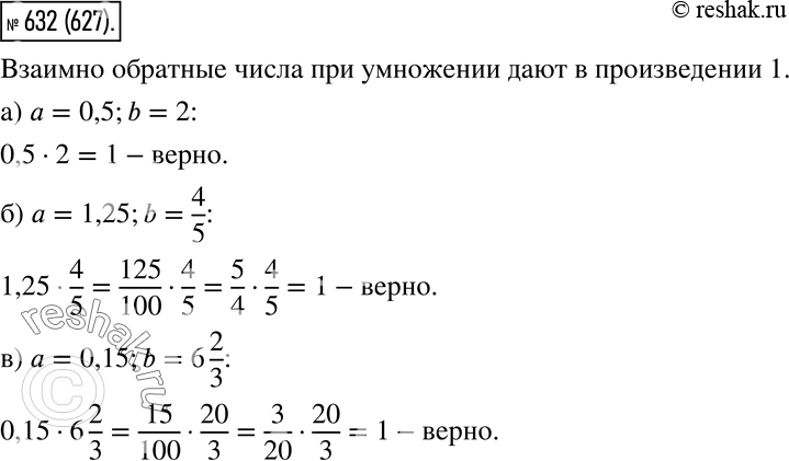  632. ,     b  , :)  = 0,5, b = 2; )  = 1,25, b = 4/5; )  = 0,15, b = 6...