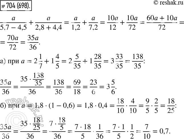  704.    a / (5,7 - 4,5) + a / (2,8 + 4,4) :)  = 2 1/7 + 1 4/5; )  = 1,8 * (1 - 0,6)....