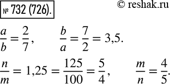 2б б равно. Отношение m к n. Найдите отношение a к b. Отношения a к b равно 2/7 Найдите обратное отношение. Что такое обратное отношение 6 класс математика.