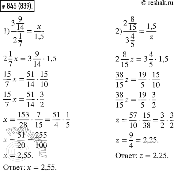  845.  :1) (3 9/14)/(2 1/7) = x/1,5;2) (2 8/15)/(3 4/5) =...