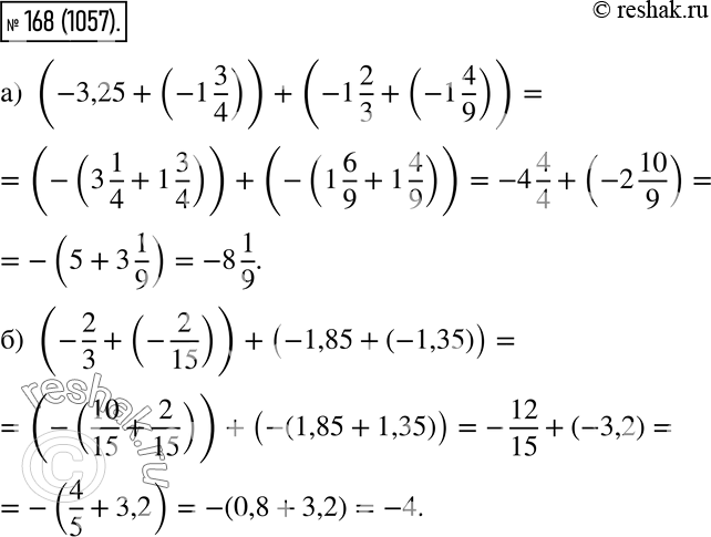  168.   :) (-3,25 + (-1 3/4)) + (-1 2/3 + (-1 4/9));6) (-2/3 + (-2/15)) + (-1,85 +...