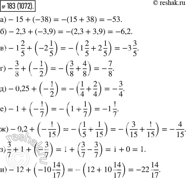  183.   :) -15 + (-38); ) -2,3 + (-3,9); ) -1 2/5 + (-2 1/5); ) -3/8 + (-1/2); ) -0,25 + (-1/2); ) -1 + (-1/7); ) -0,2 +...