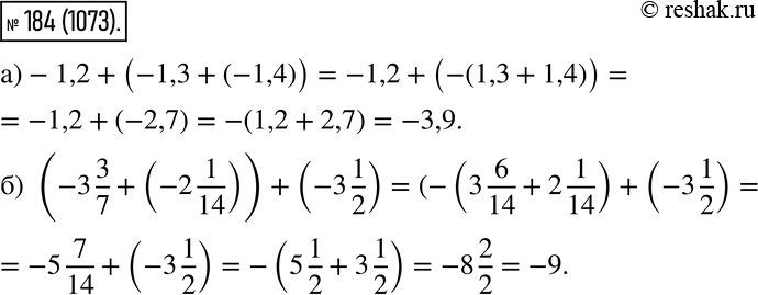 Упр 184 математика 6. Матем стр 184 упр 1081 6 класс. Задание 1 а)(7 -13)×(192-184).