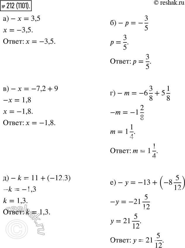  212.  :) - = 3,5;) - = -3/5;) -x = -7,2 + 9;) -m = -6 3/8 + 5 1/8;) -k = 11 + (-12,3);) - = -13 + (-8...