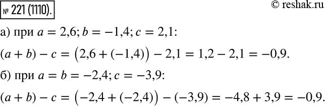  221.    ( + b) - , :)  = 2,6, b = -1,4,  = 2,1; )  = b = -2,4,  =...