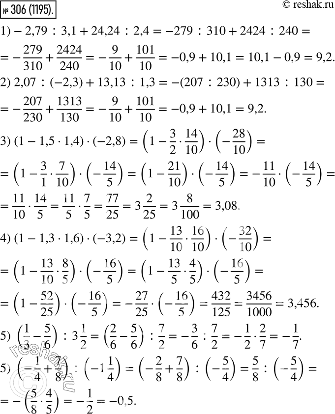 Решак ру алгебра 8