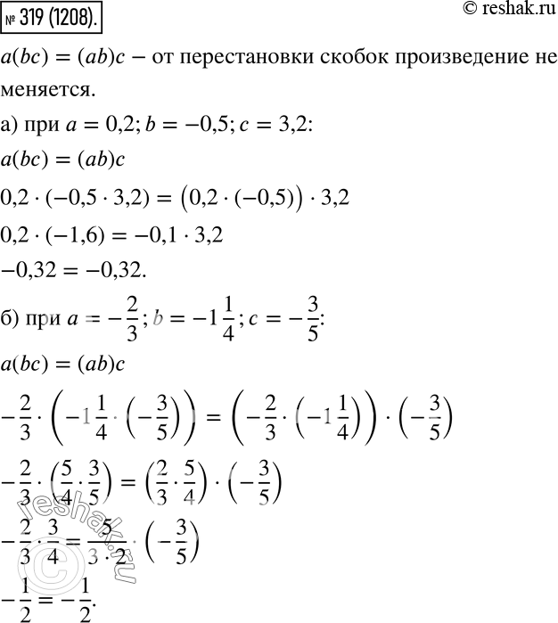  319.      (b) = (ab)c   :)   = 0,2, b = -0,5,  = 3,2;)   = -2/3, b = -1 1/4,  =...