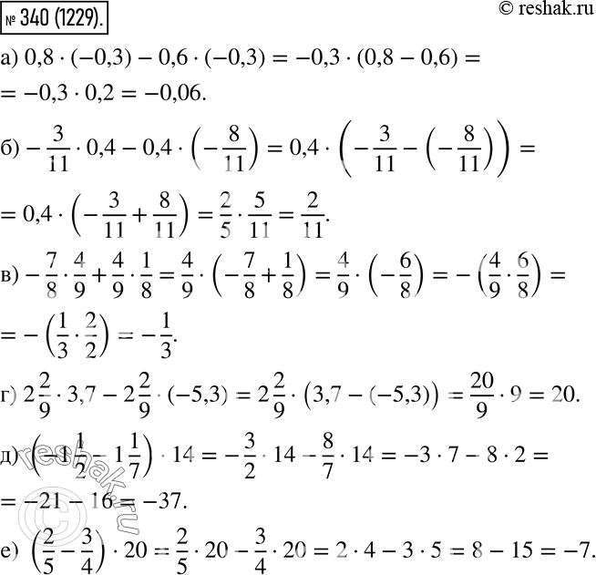 Математика 6 упр 340