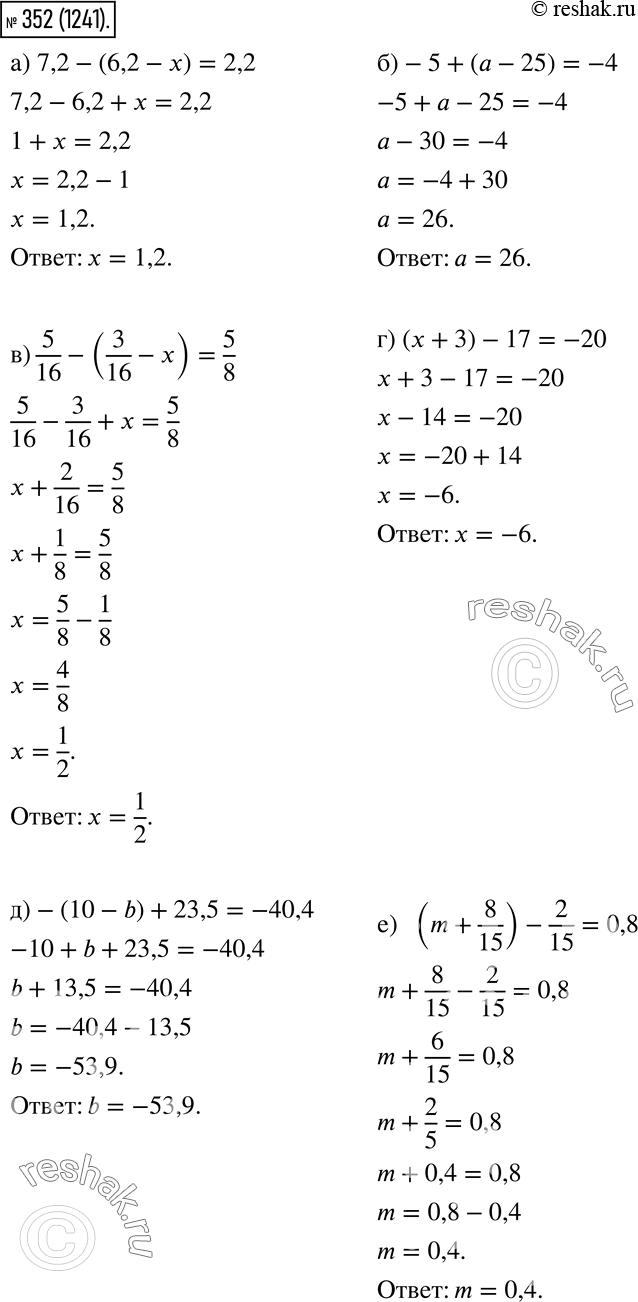  352.  :) 7,2 - (6,2 - ) = 2,2;) -5 + ( - 25) = -4;) 5/16 - (3/16 - x) = 5/8;) (x + 3) - 17 = -20;) -(10 - b) + 23,5 = -40,4;) (m +...