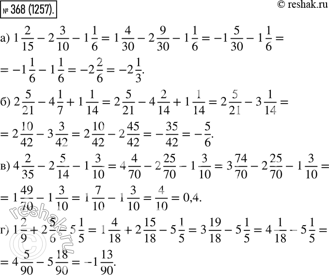 Математика 5 класс виленкин 2 часть 6.368