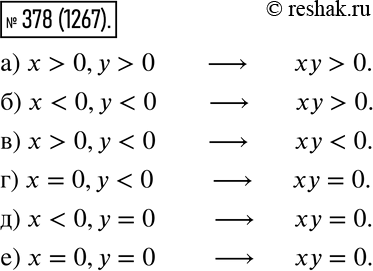  378.     xy, :) x > 0, y > 0;) x < 0, y < 0;) x > 0, y < 0;) x = 0, y < 0;) x < 0, y = 0;) x = 0, y =...