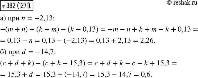  382.   :) -(m + n) + (k + m) - (k - 0,13),  n = -2,13;) ( + d + k) - ( + k - 15,3),  d =...