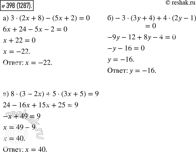  398.  :) 3 * (2 + 8) - (5x + 2) = 0;) -3 * (y + 4) + 4 * (2y - 1) = 0;) 8 * (3 - 2) + 5 * (3x + 5) =...