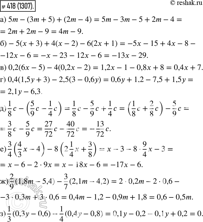  418.      :) 5m - (3m + 5) + (2m - 4);) -5(x + 3) + 4(x - 2) - 6(2x + 1);) 0,2(6x - 5) - 4(0,2x - 2);) 0,4(1,5y +...