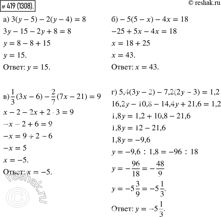 419.  :) 3(y - 5) - 2( - 4) = 8; ) -5(5 - x) - 4x = 18; ) 1/3 (3x - 6) - 2/7 (7x - 21) = 9;) 5,4(3y - 2) - 7,2(2 - 3) =...