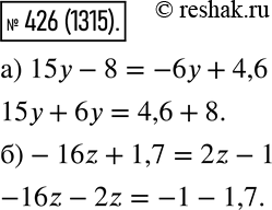  426.       ,  ,       :) 15 - 8 = -6 + 4,6;) -16z + 1,7 = 2z -...