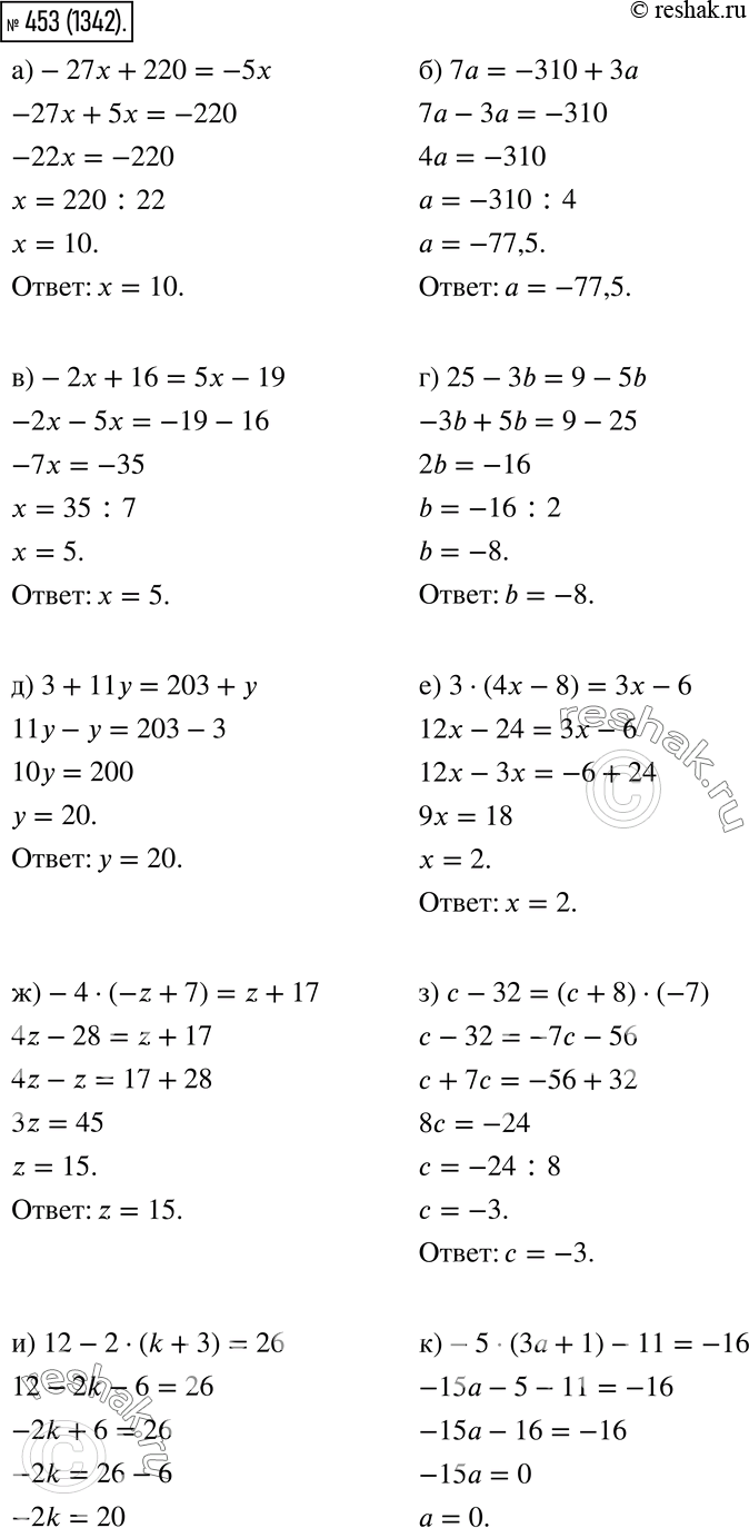  453.  :) -27x + 220 = -5;) 7 = -310 + ;) -2 + 16 = 5 - 19;) 25 - b = 9 - 5b;) 3 + 11 = 203 + ;) 3 * (4 - 8) = 3x - 6;) -4 *...