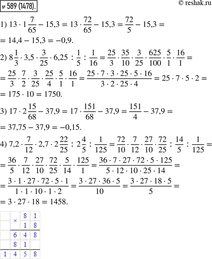 Математика 6 класс жохов 6.78