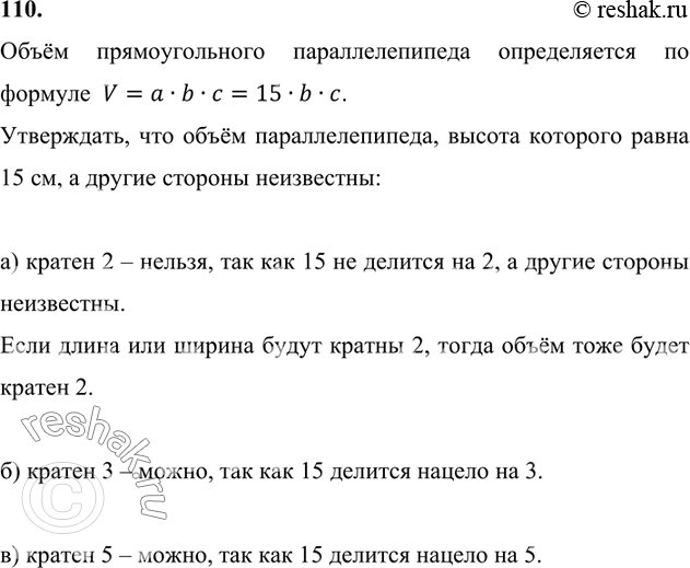 ����������� 110. ����� � ������ �������������� ��������������� ���������� ����������� ������ �����������, � ������ ����� 15 ��. ����� �� ����������, ��� ����� (� ����������...