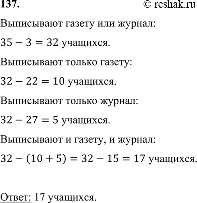 ����������� 137. �� 35 �������� ������ ������ 22 ���������� ������, 27 � ������, � 3 ������� �� ���������� �� ������, �� ������. ������� �������� ���������� ������ �...