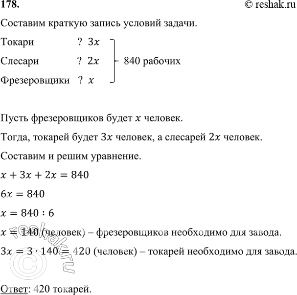 Враг просчитался дощатый забор брусчатый дом заносчивый юноша навязчивый образ