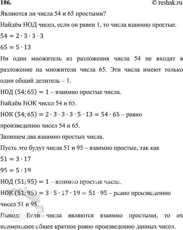 Наименьшее общее кратное чисел 3 5 10