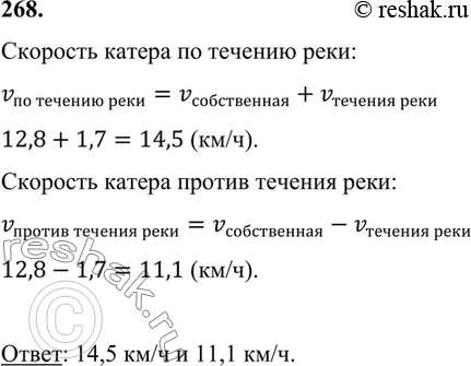 ����������� 268. ����������� �������� ������ 12,8 ��/�. �������� ������� ���� 1,7 ��/�. ������� �������� ������ �� ������� � ������ �������.�������� ������ �� �������...