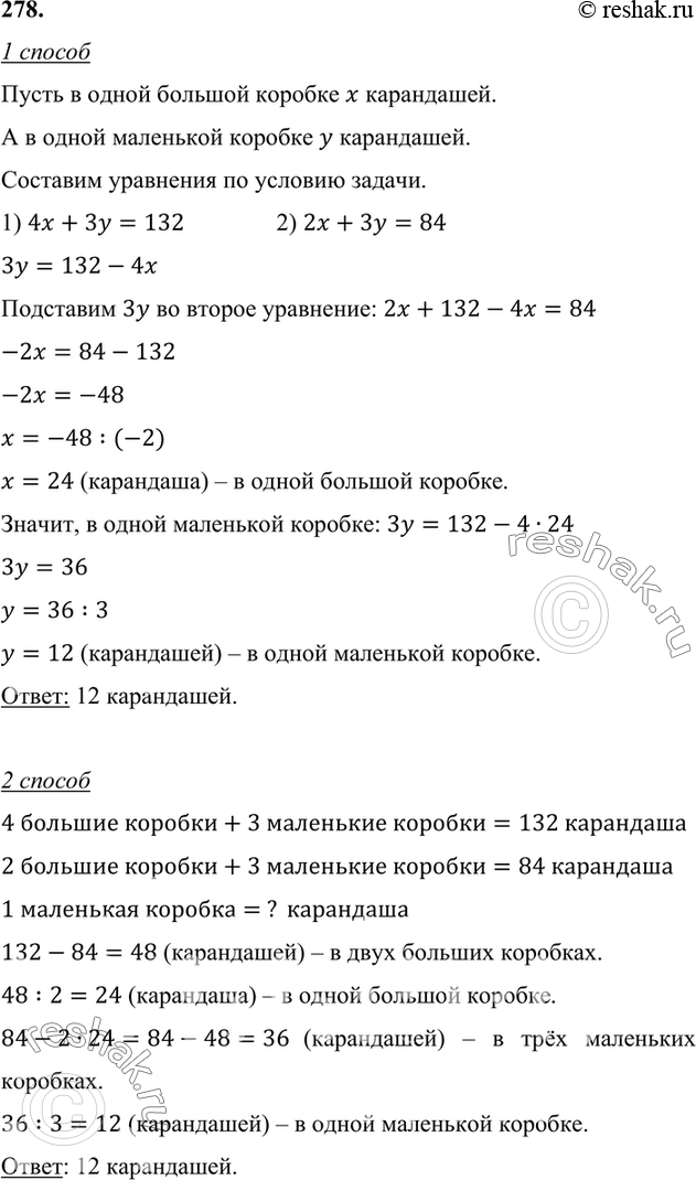 ����������� 278. � ������ ������� � ��� ��������� �������� � �������� ����������� ����� 132 ���������. � ���� ������� � ��� ��������� ����� �� �������� ����� 84 ���������....