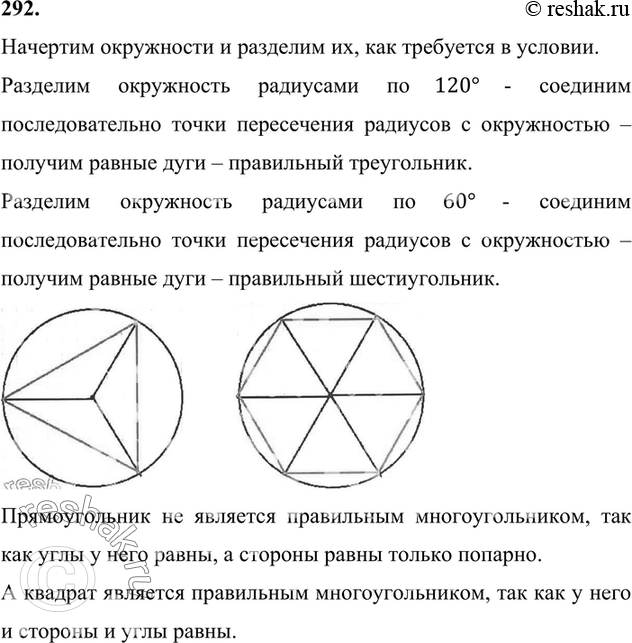 ����������� 292. � ������� ������������ ��������� ���� ���������� �� 6 , � ������ � �� 3 ������ ����. ��������� ��������������, ����������� �� ������� 14. � ������� �� ����...