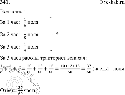 Выполнив план на 25 процентов трактористы вспахали