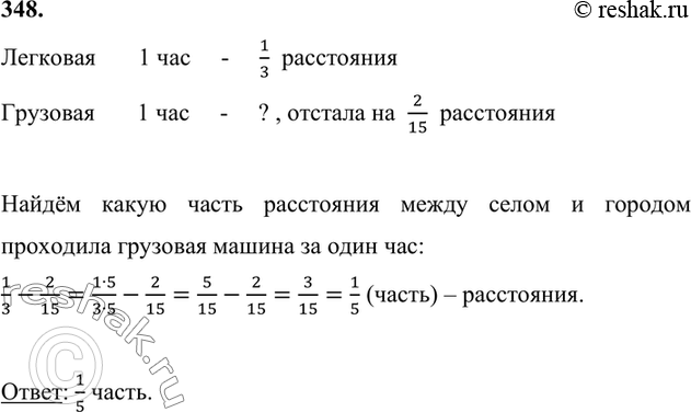 ����������� 348. �� ���� � ����� ������������ ����� ��� ����������: �������� � ��������. ������ ��� �������� ���������� ��������� �� �������� �� 2/15 ����� ���������� �� ���� ��...