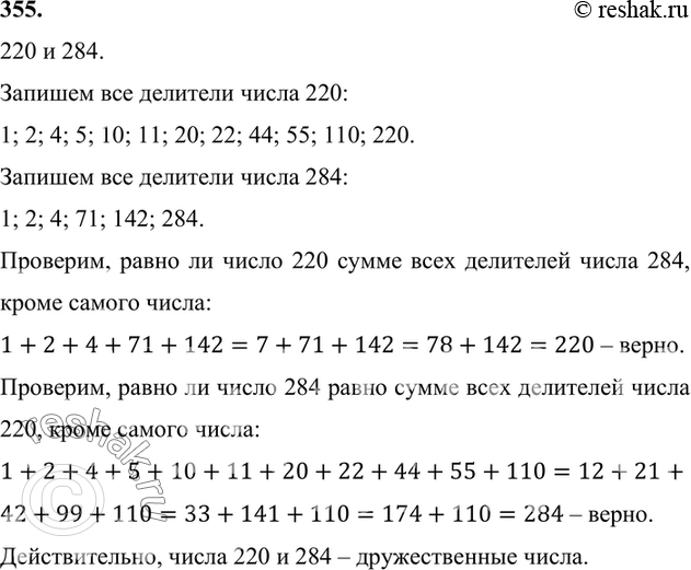 Сумма делителей числа задачи