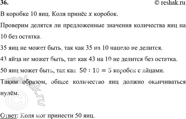 ����������� 36. ���� ������ ��������� ������� � ������, �� 10 ��� � ������ �������. ����� �� ����, ��� �� ������ 35 ���? 43 ����? 50 ���?� ������� 10 ���. ���� ������ x...