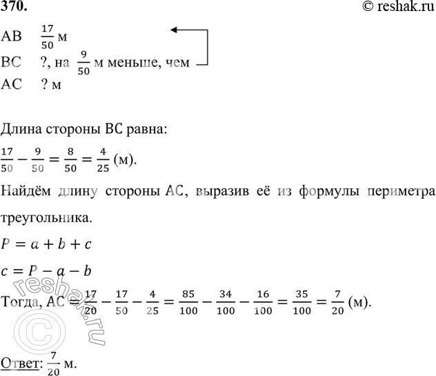 Стороны треугольника равны 17 17 16