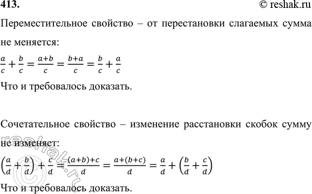 ����������� 413. �������� ���������������� � ������������� �������� �������� ��� ������ � ����������� ������������� �� ������ ����� �� ������� ��� �����������...