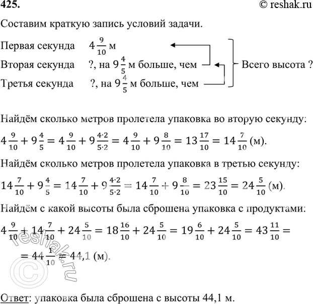 ����������� 425. ��� ����������, ���������� � �����, �������� � �������� �������� � ����������, ������� ����� �� ����� ����� 3 �. � ����� ������ ���� �������� ��� ��������, ���� �...