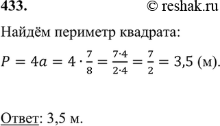 ����������� ���.433 ����� 1 ��� �������� ����� 6 �����