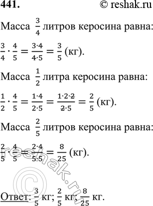 4 литра керосина в кг