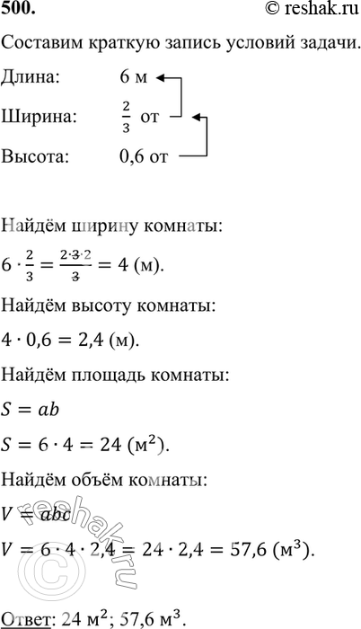 Длина комнаты 6 м ширина составляет