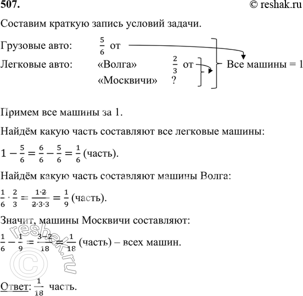 На автобазе было 120 машин причем легковых