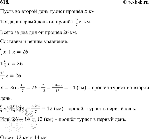 Туристы за два прошли