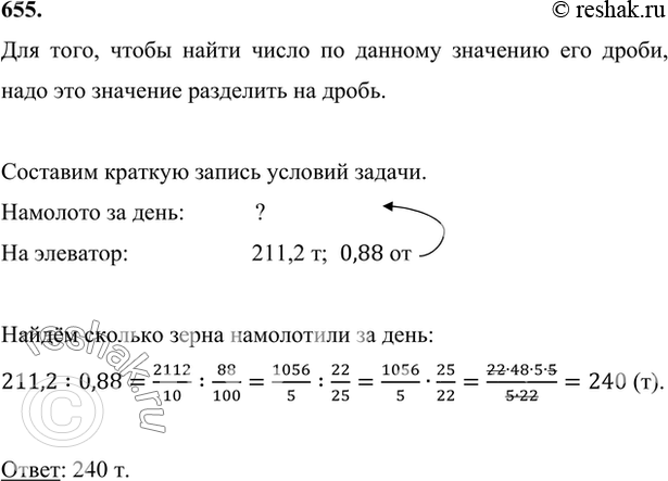 Собрали 960 т зерна