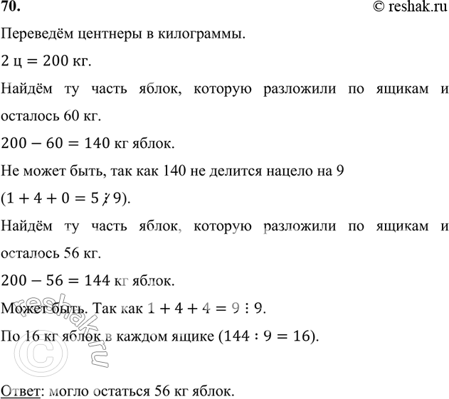 В одной посылке 6 кг яблок сколько