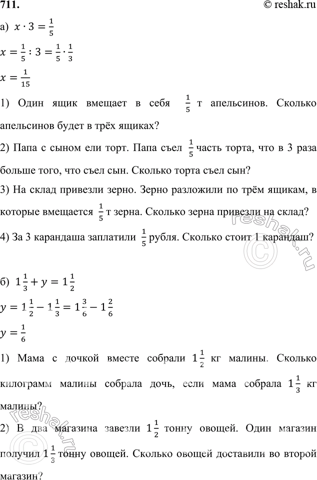 В магазин завезли овощи 2 10