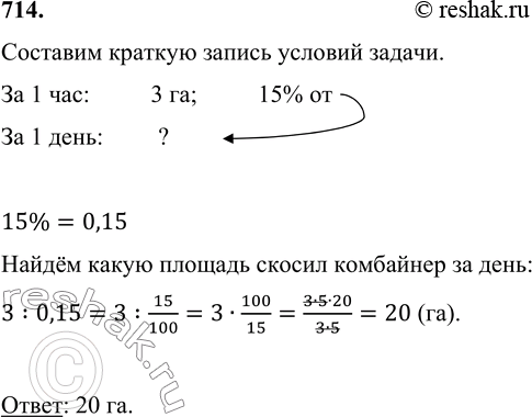 Скосили 3 7 луга найдите